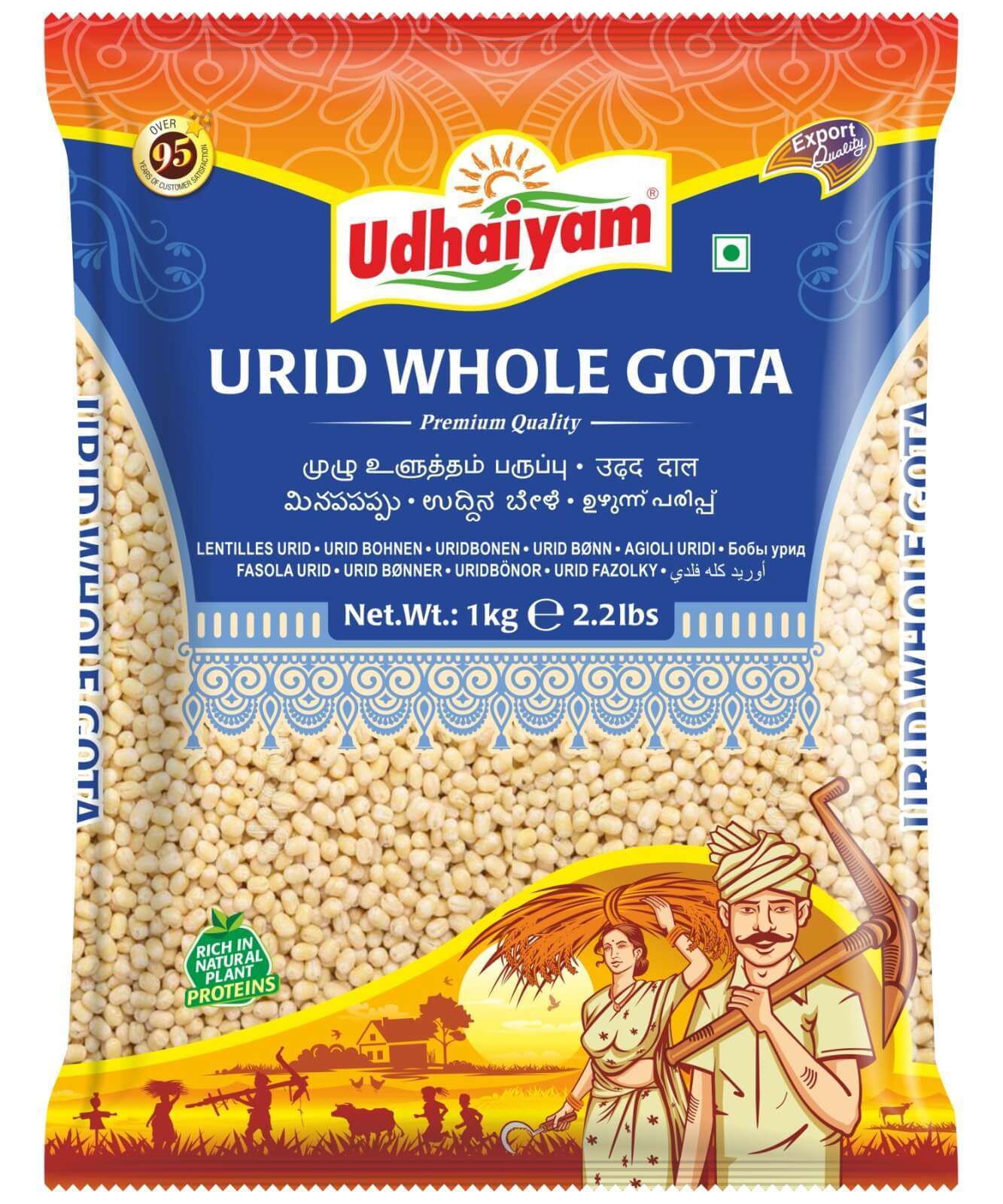 Udhaiyam Urid Dal Gota